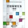 《營銷策劃實(shí)務(wù)》與《阿里巴巴的營銷策略》 教材與案例研究的對比與選擇指南