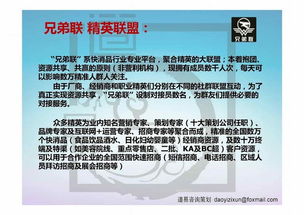 道易品牌營銷策劃機(jī)構(gòu) 賦能企業(yè)，鏈動未來——市場推廣、網(wǎng)絡(luò)招商與互聯(lián)網(wǎng)銷售一體化解決方案專家